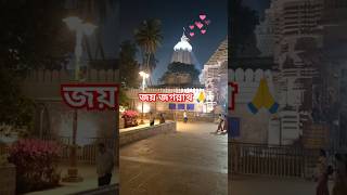 Lord Jagannath temple mystery !#shortvideo #music #temple