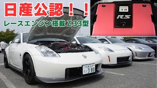 限定300台 フェアレディZ Version NISMO Type380RS