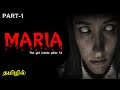 MARIA - The girl inside pillar 12 | Part 1