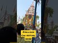 vallioor car festival shorts hometown murugantemple vallioor 2022