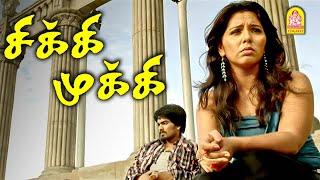 தயவு செஞ்சு புரிஞ்சிக்கோ | Chikki Mukki Movie Scenes | Jithesh | Disha Pandey | Soori