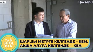 Жаңа пәтер аларда нені ескеру керек? Үй көлемі қалай өлшеніп жүр?