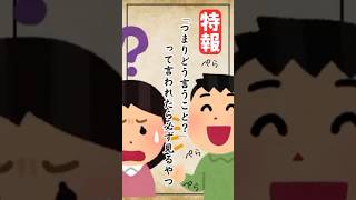 【説明下手 必見】コレで説明が上手くなる【本要約】1分で話せ