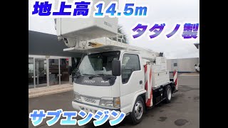 20 139 エルフ高所作業車H16 15万k