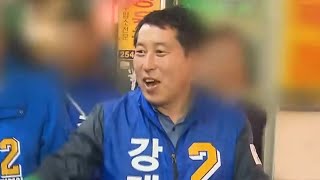 檢 '민주당 전대 돈봉투' 자금조달 강래구 소환 / 연합뉴스TV (YonhapnewsTV)