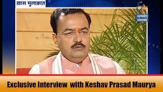 Khas Mulakat - Keshav Prasad Maurya - Deputy Chief Minister of Uttar Pradesh On 10th April 2017