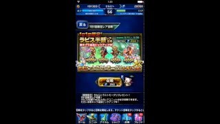 【FFBE】零式ピックアップ召喚レアガチャ(レア召喚)19連リベンジ！ 2016/05/15 ファイナルファンタジーブレイブエクスヴィアス