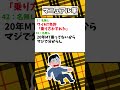 at限定「くっそ！ゾンビが迫って来るのにmt車しかない！」mt免許ワイ「はぁ…」【2ch面白いスレ】【2ch迷言集】 shorts