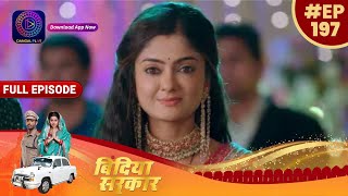 बिंदिया सरकार | 28 February 2023 Full Episode 197 | Bindiya Sarkar | Dangal TV