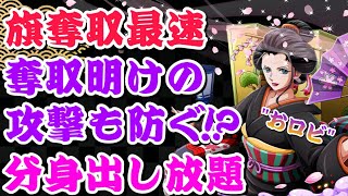 おロビやっべぇｗｗｗｗ【バウンティラッシュ】ONEPIECE Bounty Rush OROBI PLAY! She is AMAZING GETTER!!