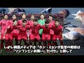 【サッカー】「mikプロジェクトを発動すれば日本より上になれる」韓国代表監督の発言に全世界が苦笑ww【海外の反応】