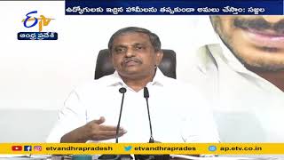 PRC ప్రక్రియ వారంలో పూర్తవుతుందని భావిస్తున్నా | Process of PRC May Complete by Week | Sajjala