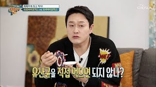 비만세균 KILL! 하는 장 속 유익균 눌리는 비법? [알맹이] 15회 20190331