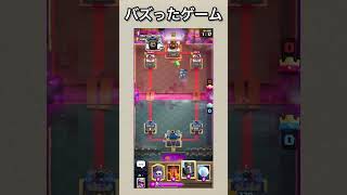 【ミリ残り】奇跡の大逆転チャンネル【バズったゲーム】 #shorts #clashroyale #クラロワ