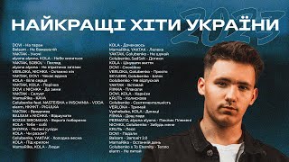 Найкращі Українські Пісні 🇺🇦 Українська Музика Всіх Часів | ЧАСТИНА 6