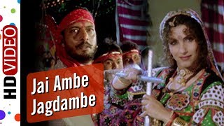 Jai Ambe Jagadambe Maa | Krantiveer(1994) Song | Nana Patekar | Dimple Kapadia| Danny |Navratri Song