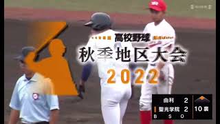 髙中一樹  2ベースヒット