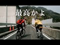 ロードバイクでしっかり目に走って、美味しいものを巡るライド