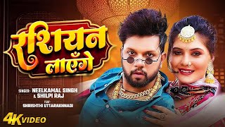 #video_song #नीलकमल सिंह #नॉनस्टॉप गाना । #Neelkamal Singh JUKEBOX | Bhojpuri Hit Song 2024