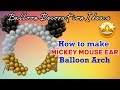 HOW TO MAKE MICKEY MOUSE EARS BALLOON ARCH | EASY BALLOON ARRANGEMENT @LorenaBalloons