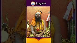 మీలోని ఆత్మా కూడా దేవుడే ! #Sree Sannidhi TV | Sri swami siddha yogi | Yt shorts