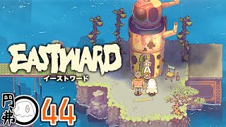 #44【2Dｱｸｼｮﾝ･ドット】サラッと凄い物を渡すお爺さん【EASTWARD | イーストワード】