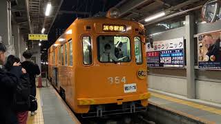 阪堺電車1101形1101号(転スラRP)我孫子道行きと351形354号(モ351形60周年HM付)浜寺駅前行き発着シーン