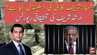 Investigation report of Shehbaz Sharif's TT Scandal, by Arshad Sharif
