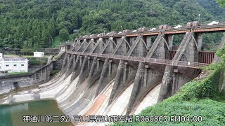 R06 神通川第二ダム 富山県富山市岩稲 20240803 PM04:00