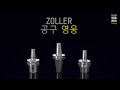 ZOLLER Tooling Solutions - 공구 영웅