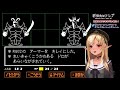 【undertale】初見！誰も倒さなくていいrpgで既に一匹やりました🐸 2【ホロライブ 不知火フレア】