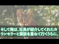 【修羅場】衝撃！！妻の食事がおかしい！そして異常な眠気……医者に聞くと、食事に毒が！？そして衝撃の事実！！