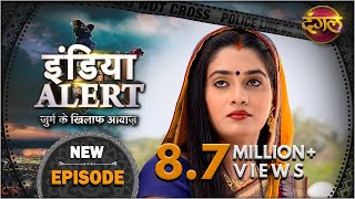 India Alert || New Episode 248 || Majboor Bahu ( मजबूर बहु ) || इंडिया अलर्ट Dangal TV