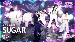 [항공캠4K] 영재 'SUGAR' (Youngjae Sky Cam)│@SBS Inkigayo_2022.06.26.