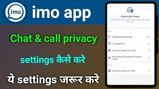 imo chat and call privacy settings kaise kare imo privacy settings