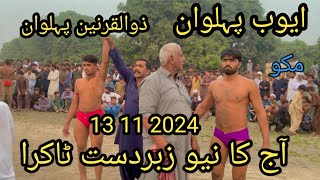 ZulkairNain Pehlwan Vs Ayub Pehlwan Mako l Kushti Official 13 November 2024