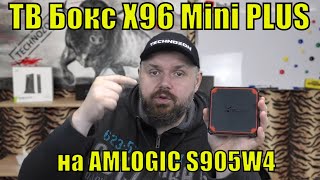 ТВ Бокс X96 Mini PLUS на AMLOGIC S905W4 за 28$ новинка 2021 года. Но всё ли так просто?