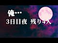 偽物のタイトルを見破る『なろう系小説人狼』が異世界転生してない冴えないオッサン（３０代）には難しすぎた件wwww【琵琶ちゃぷ】