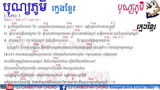 Easy Guitar Chord បុណ្យភូមិ Chords   Bun Phum Guitar Chord Khmeng Khmer Songs