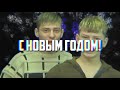 ФАНТОМ И НОВОГОДНЕЕ ИГРОВОЕ БЕЗУМИЕ