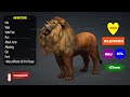 LION ANIMATED 3D CHARACTER | BILAL CREATION PRODUCTION