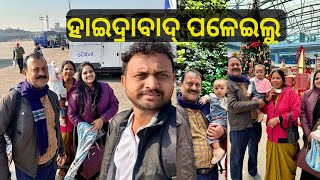 ଲାଡୁଲ୍ ର first ବିମାନ ଯାତ୍ରା || lui's good life