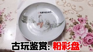 Famous porcelain plates from the late Qing Dynasty and the Republic of China