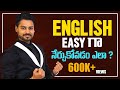 How To Speak Fluent English in Telugu ? | Venu Kalyan | Life Coach