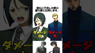 【Fate解説】起源弾でも切嗣をメタるウェイバーちゃん※ただしコンテンダーによる弾丸のダメージは…  #fgo #fate