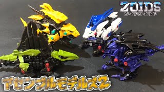 ゾイドワイルド食玩 アセンブルモデルズ2　組み立てフィギュア 全4種  ZOIDS Figure