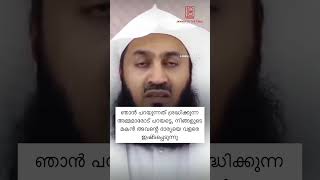 ആർക്കാണ് ആദ്യം മുൻഗടന കൊടുക്കേണ്ടത്  ഉമ്മക്കോ അതോ ഭാര്യക്കോ കണ്ടു നോക്കു