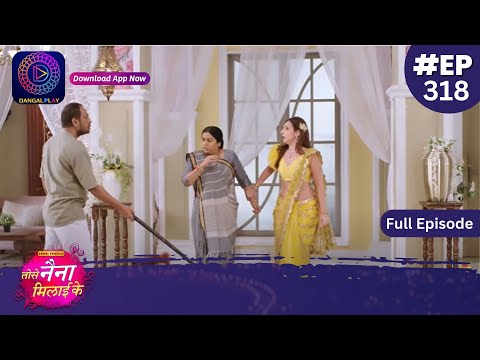 Tose Nainaa Milaai Ke 25 July 2024 Full Episode 318 Dangal TV