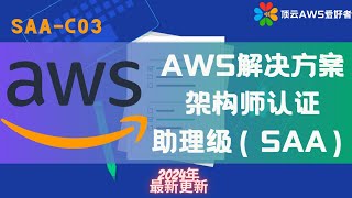 新手必看！AWS账号全方位解码