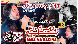 Noha 2023 | Baba Main Sakina | Farhan Ali Waris Live Multan | 17 Muharram 2023 Shah Gardez Multan